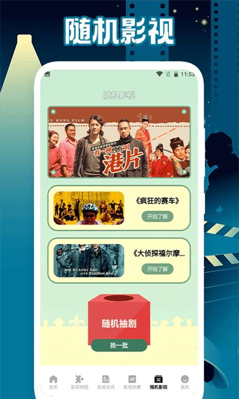 玄天影视播放器APP版