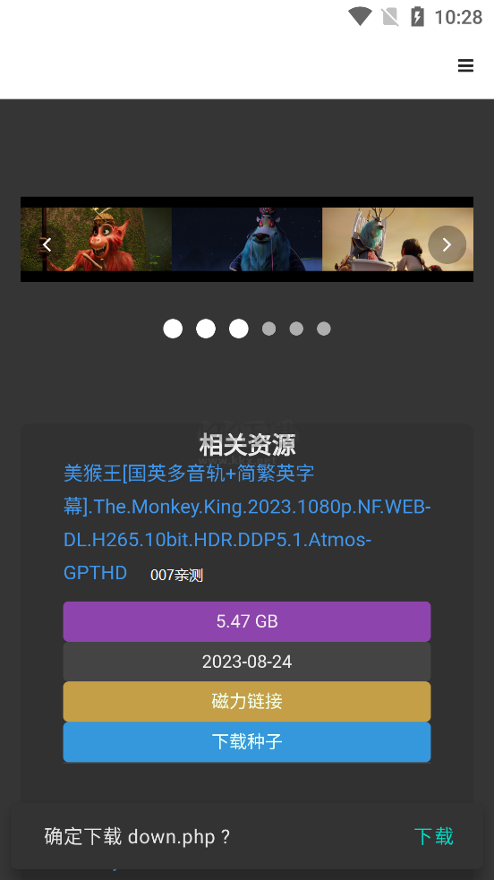 不太灵影视app最新版