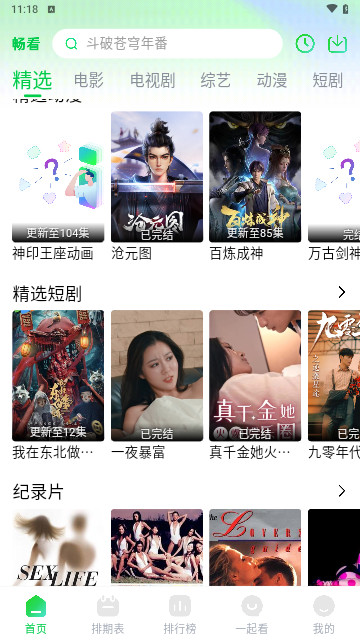冰姐视频app下载