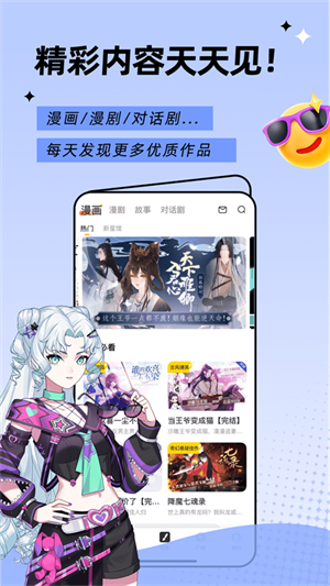 触漫漫画