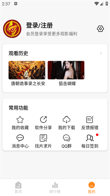 猫头鹰影视