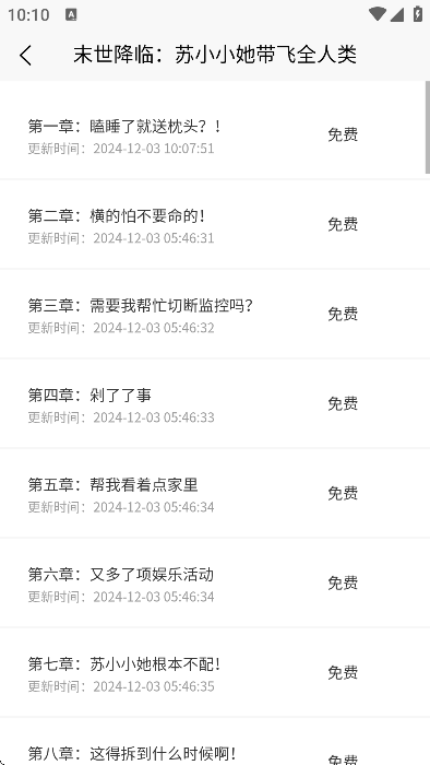 梦游小说