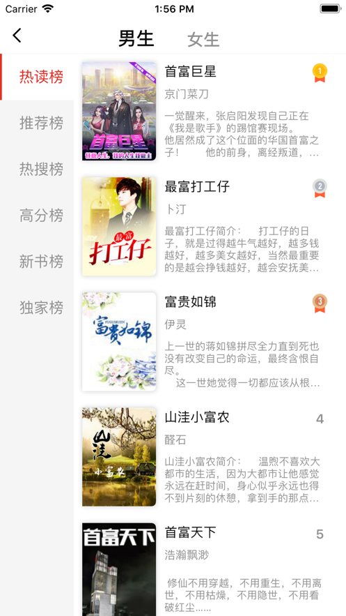 月月读书App安卓版软件