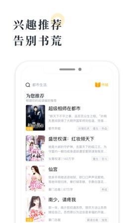 乐文书阁APP最新版