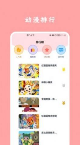 凡凡漫画app免费下载