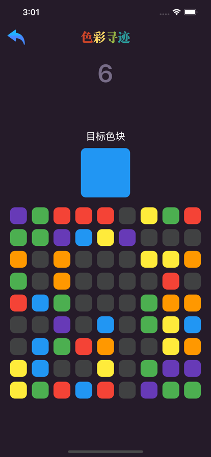 色彩寻迹影视软件版
