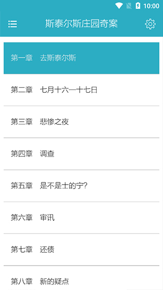 悬疑推理小说合集
