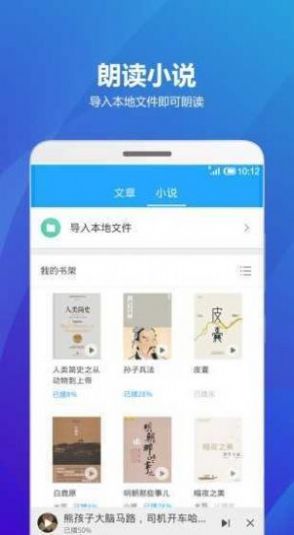 海豚听书软件最新下载