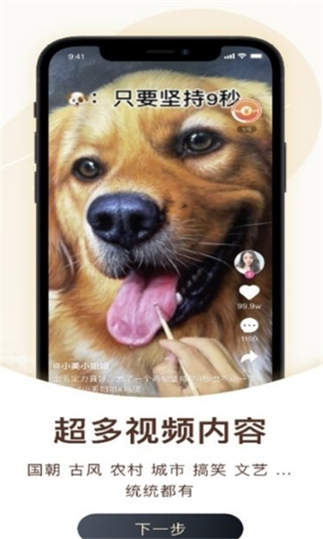 豆包短视频app红包版