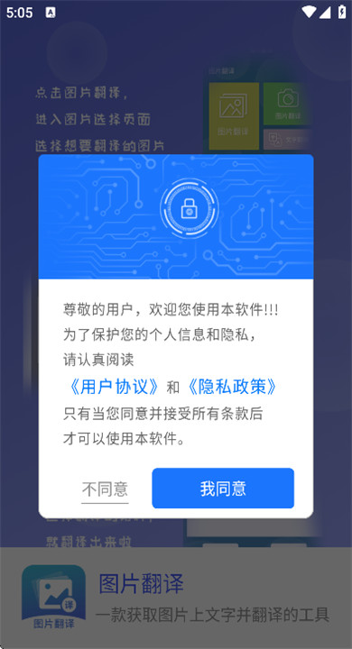 图片翻译
