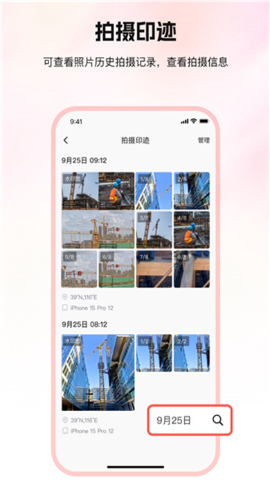 口袋印迹