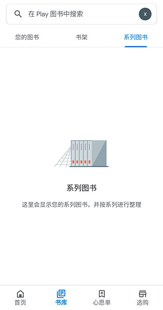 Google图书