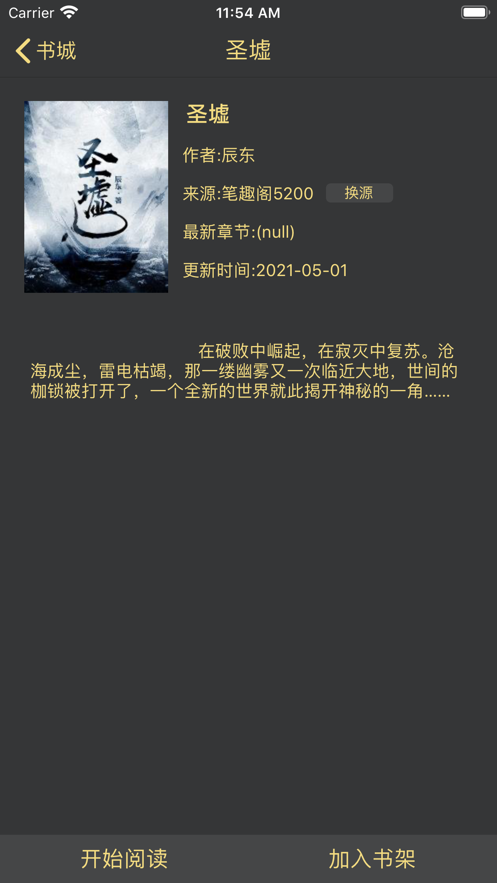 一阅阅读app下载