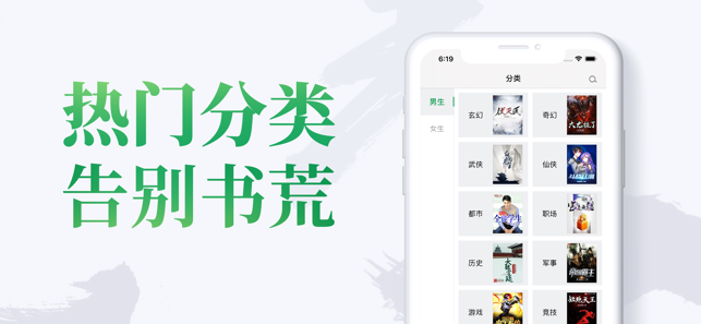 乐小说阅读器APP安卓版