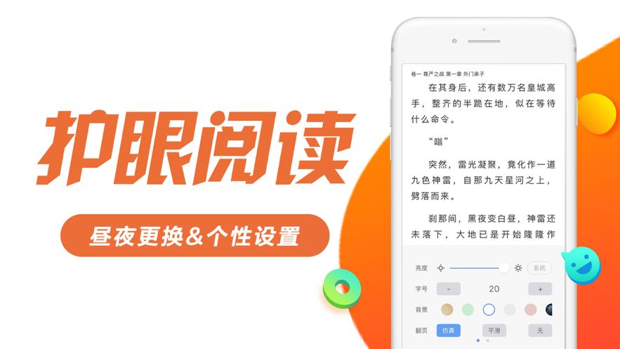 梨花小说APP