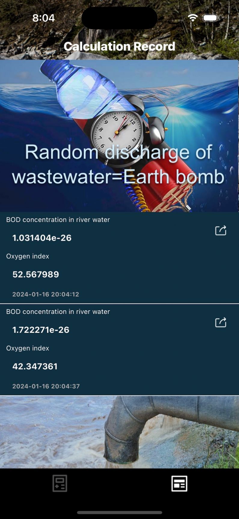 Wastewater软件版