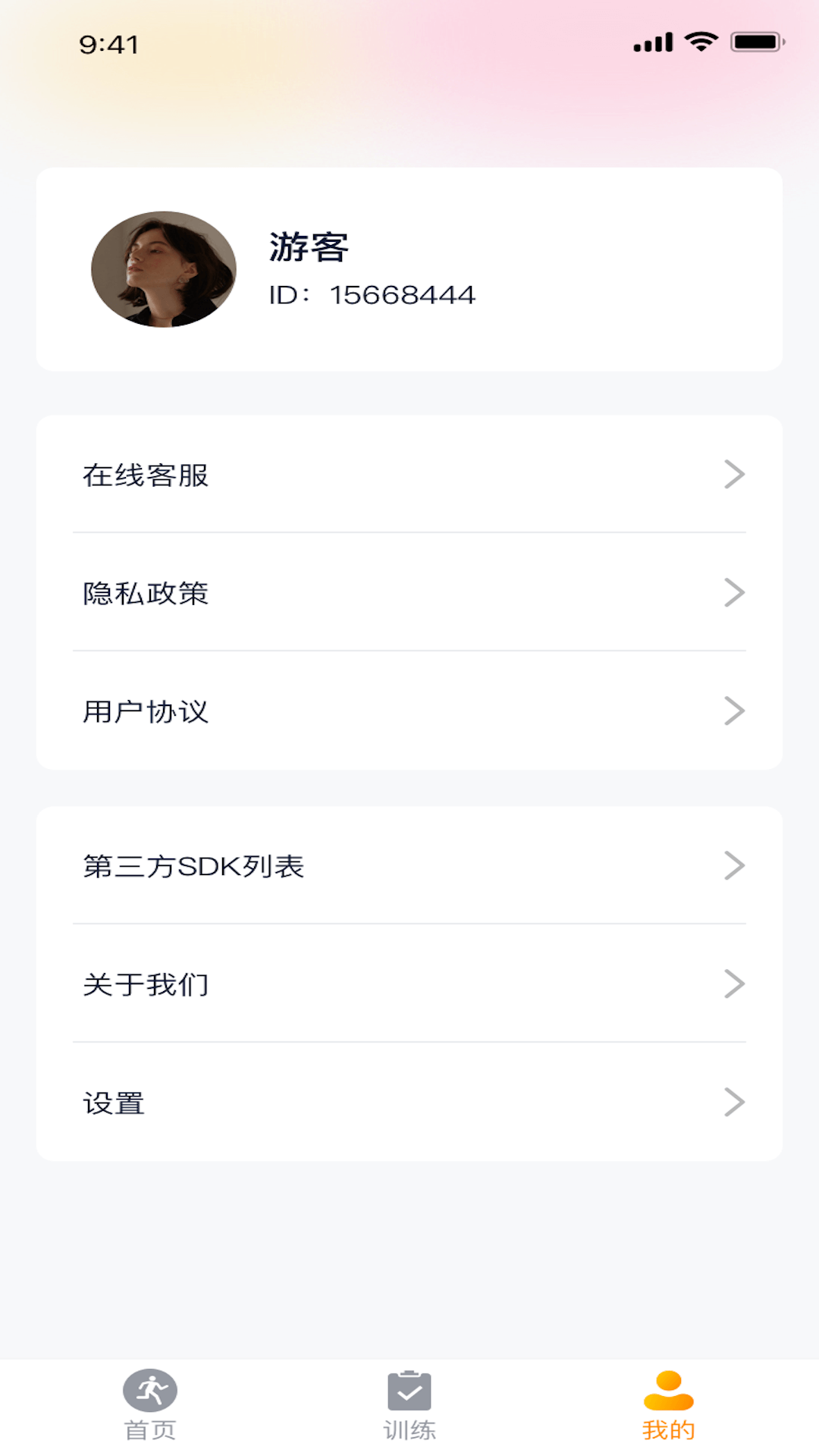 永恒走路软件版