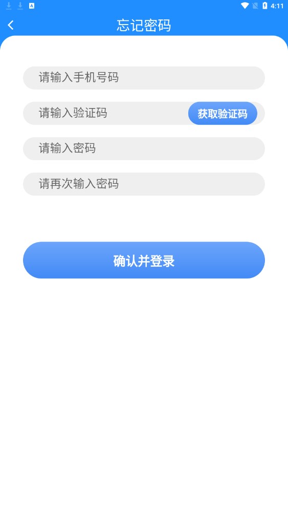 人人影发app下载