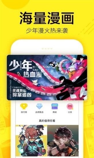 海藻漫画APP版