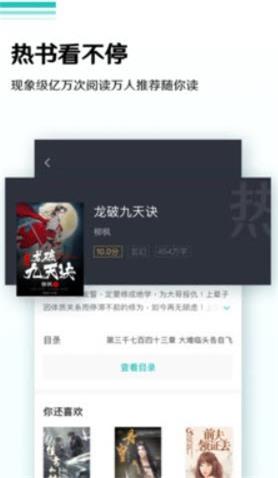 飞猫阅读APP免费最新版