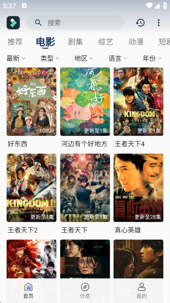 光影范儿