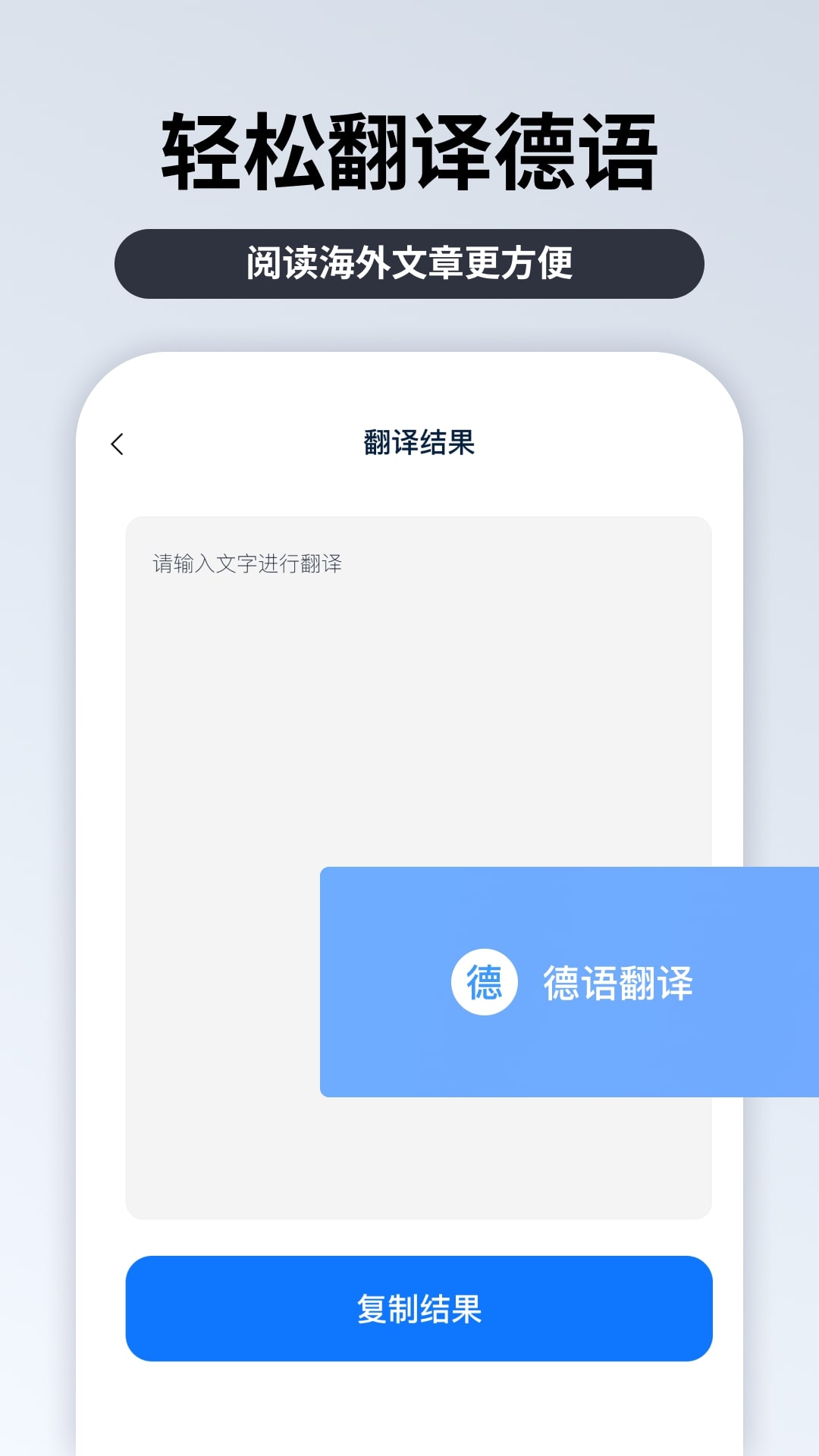 粤语翻译官