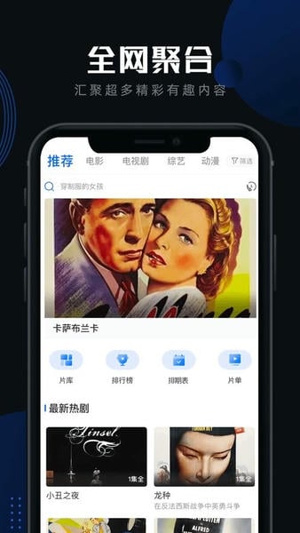 白狐影视