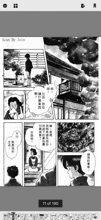 体漫社app正版