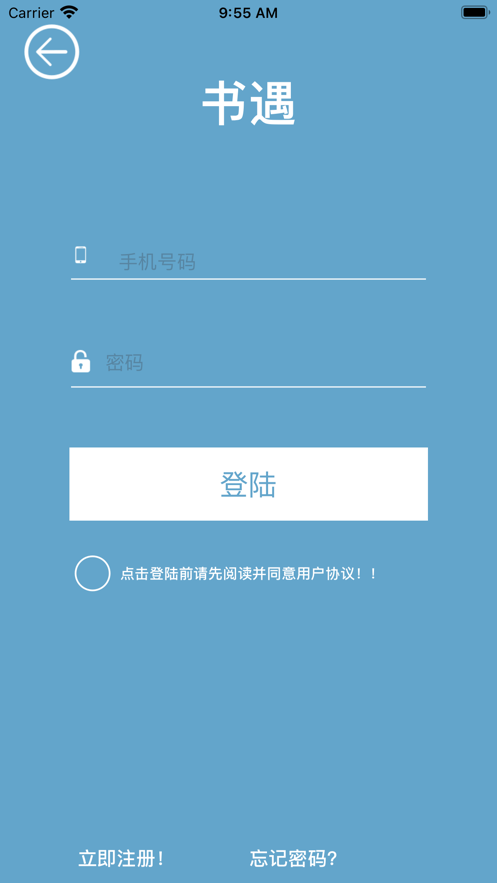 书遇app版