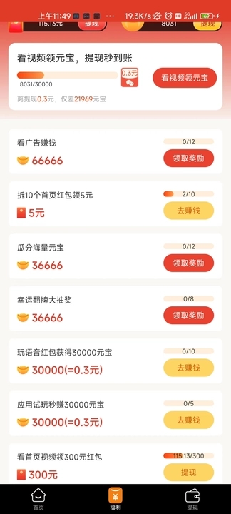 喜多宝软件最新版