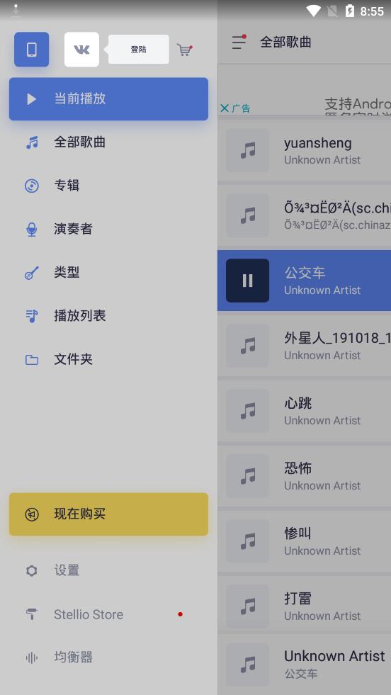 蜥蜴音乐播放器高级版