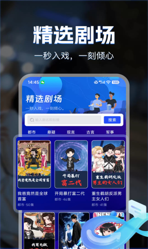 漫剧免费看