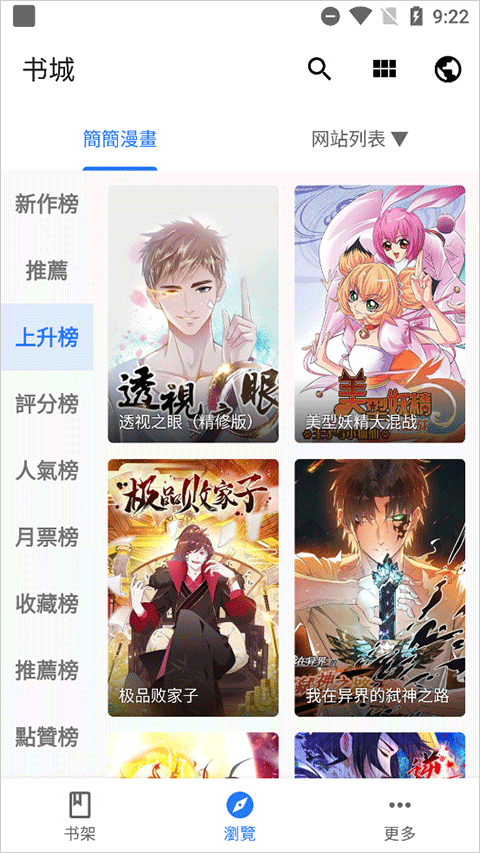 全是漫画