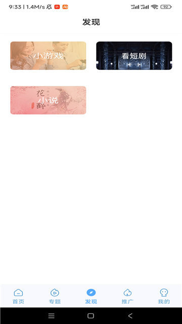 咪哆影视软件下载