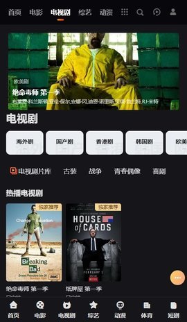 牛角影视软件安卓版