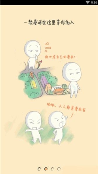 仲夏漫画APP平台