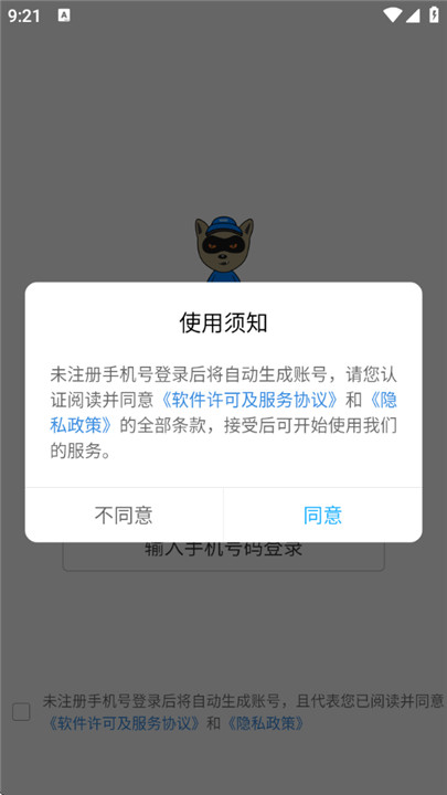 BOSS骑士