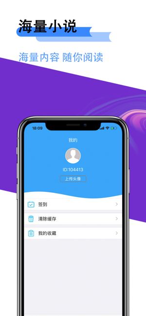 银杏小说APP免费阅读版