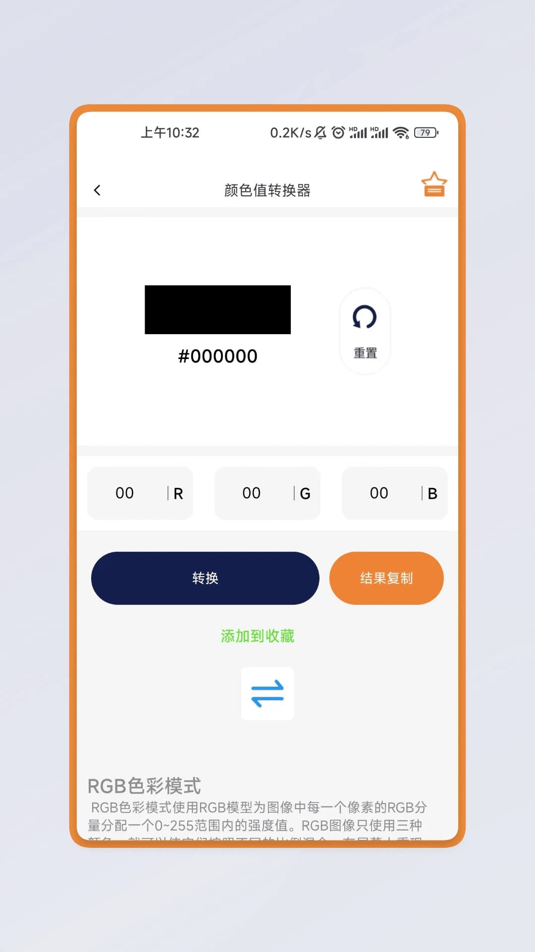 捷运识别大师