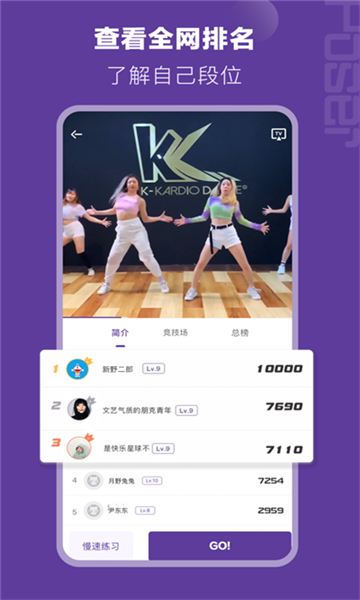Poser跳舞软件