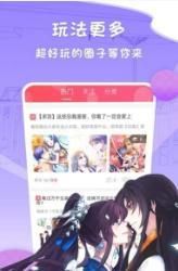 七月漫画APP