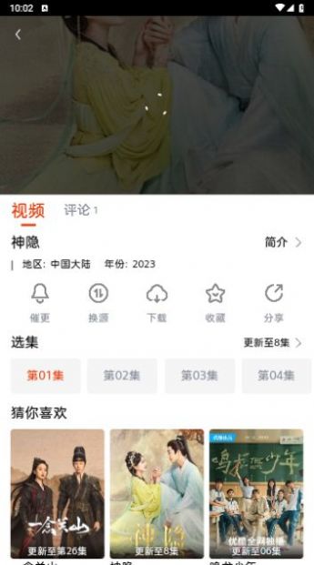 魔豆影视APP下载版