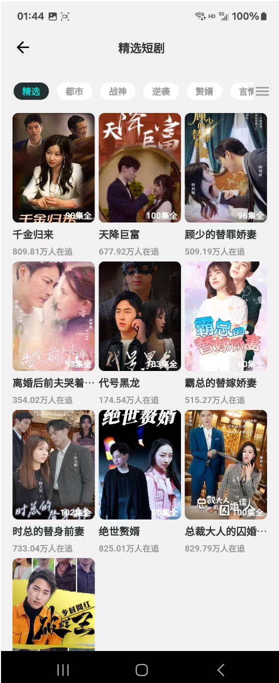畅想时光软件版