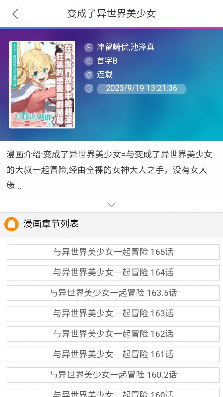 漫漫聚app下载