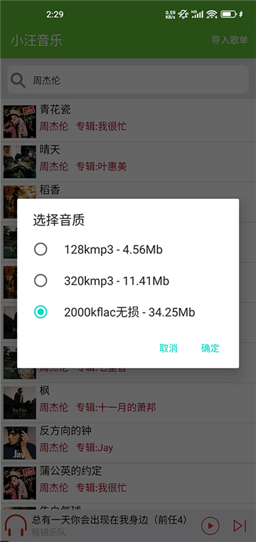 小汪音乐无损音乐