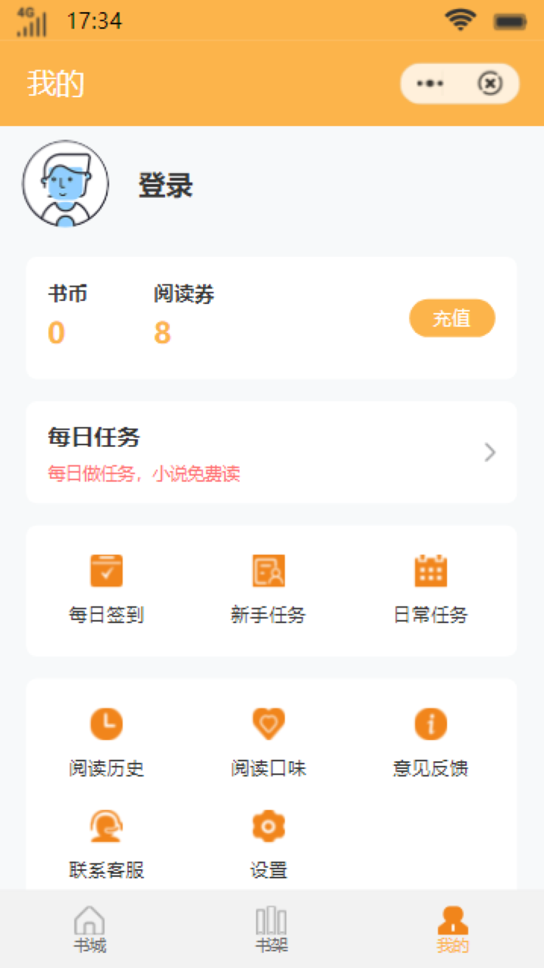 王牌小说app