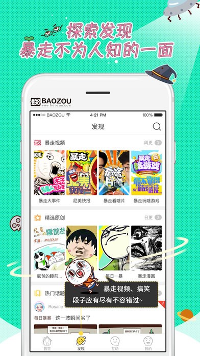 笔尖漫画APP手机版