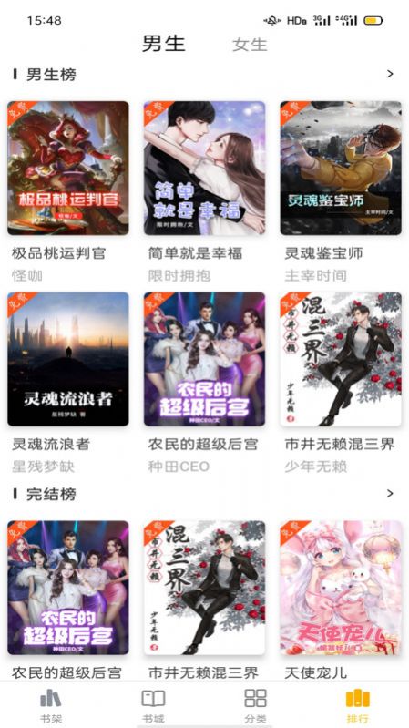 快小说免费阅读app下载
