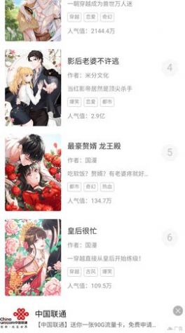 3090漫画APP下载