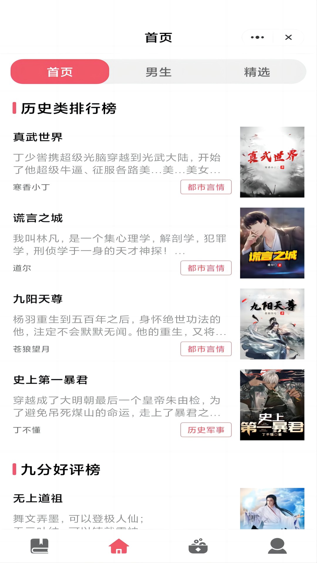 灯笼小说阅读app最新版
